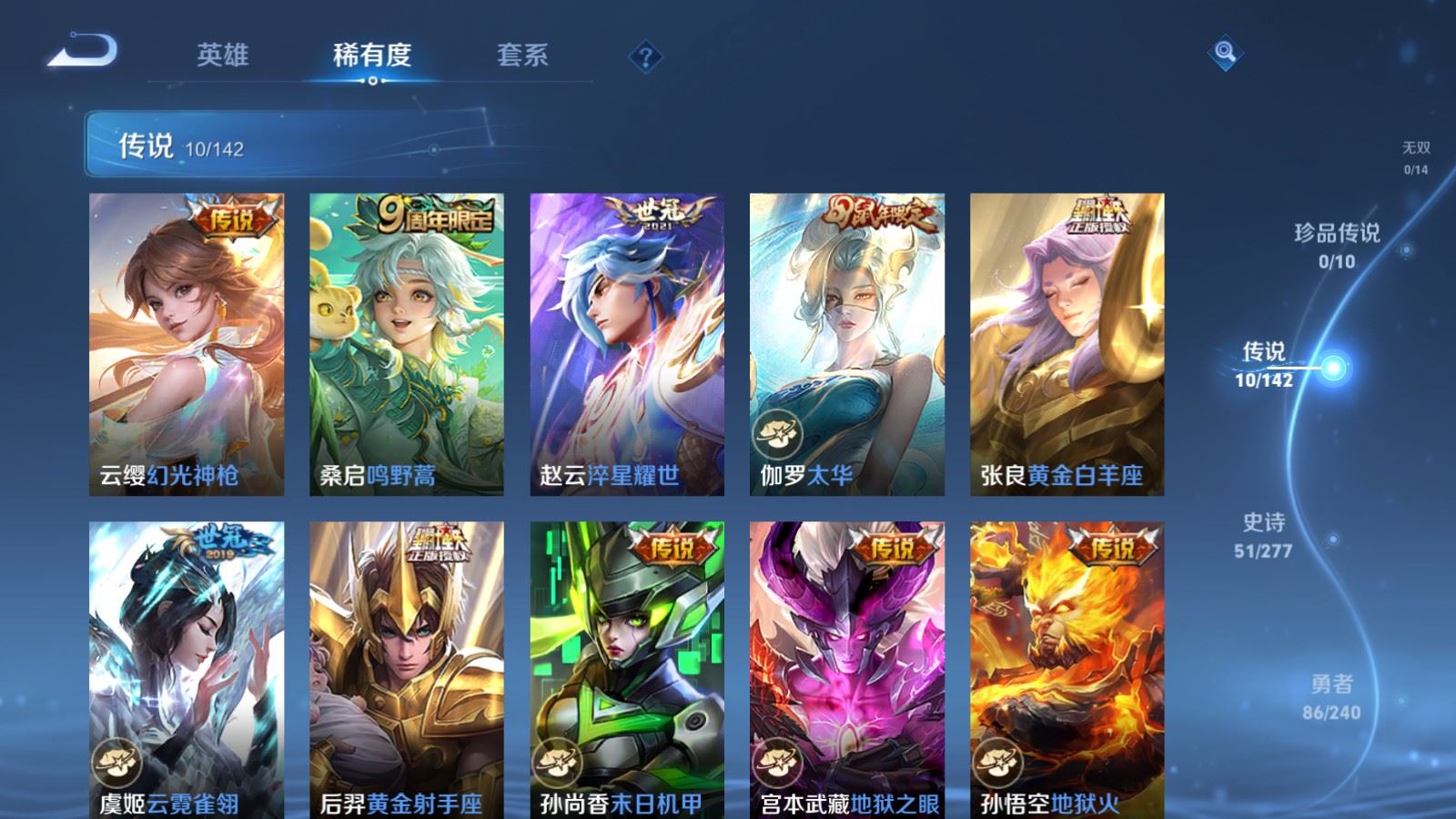 WZCMW4348969王者荣耀账号详情图5