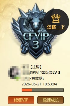 CFQM474054穿越火线账号详情图13