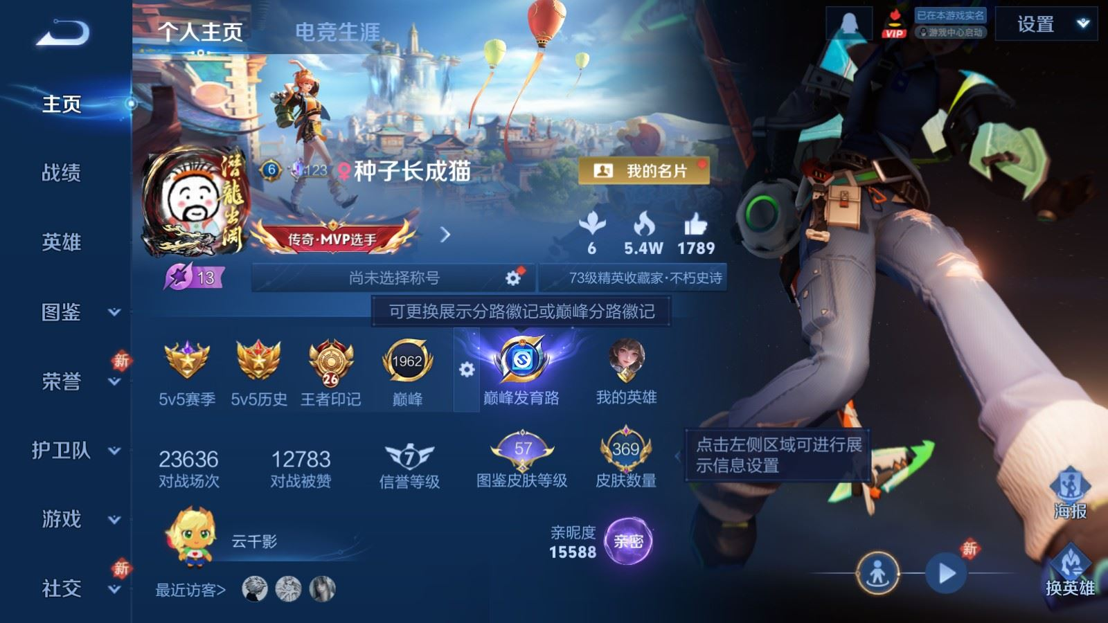 WZQM4323288王者荣耀账号详情图3