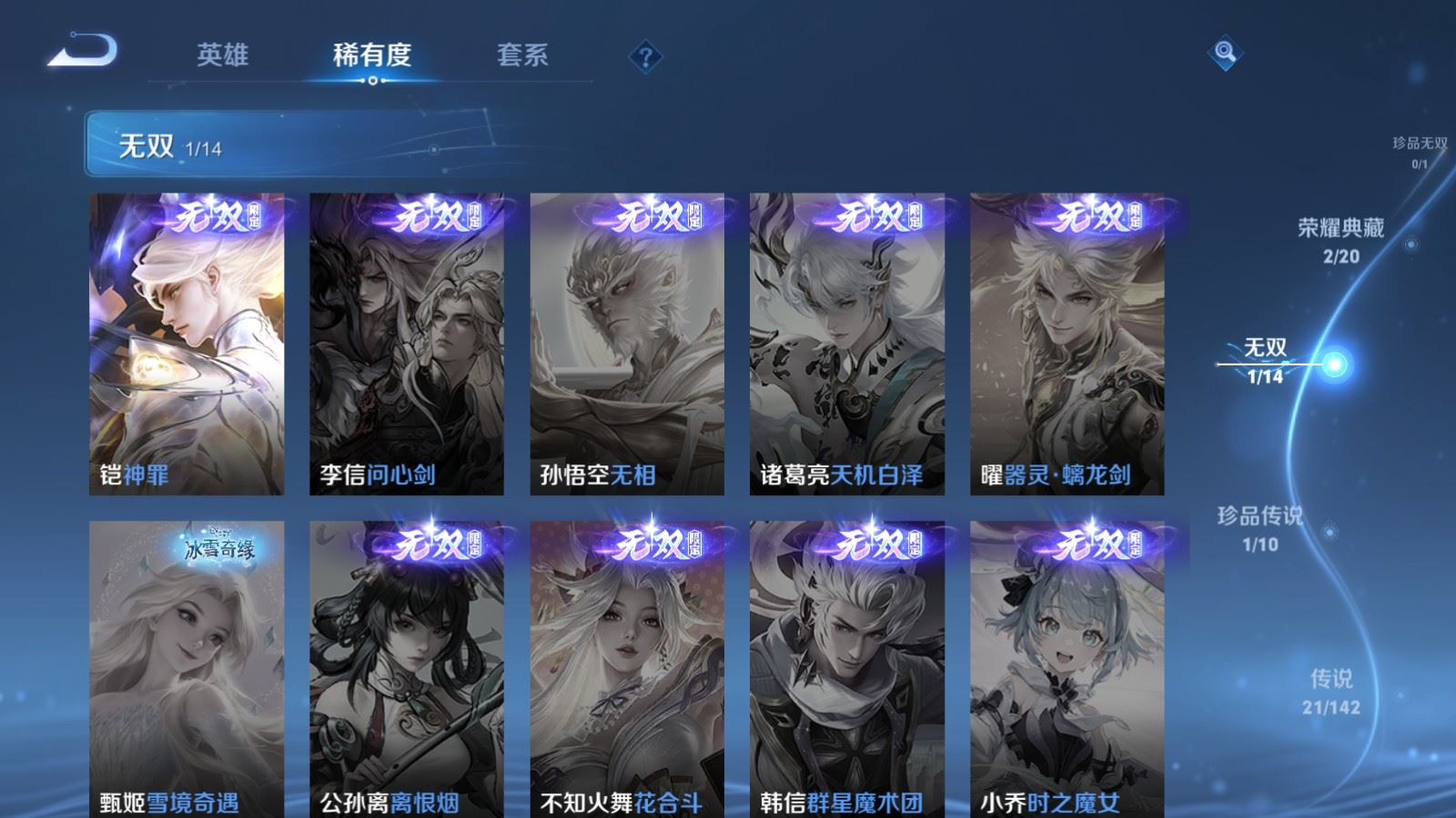 WZQM4323288王者荣耀账号详情图8