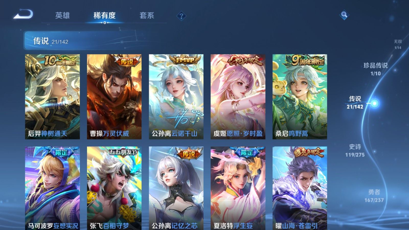 WZQM4323288王者荣耀账号详情图10