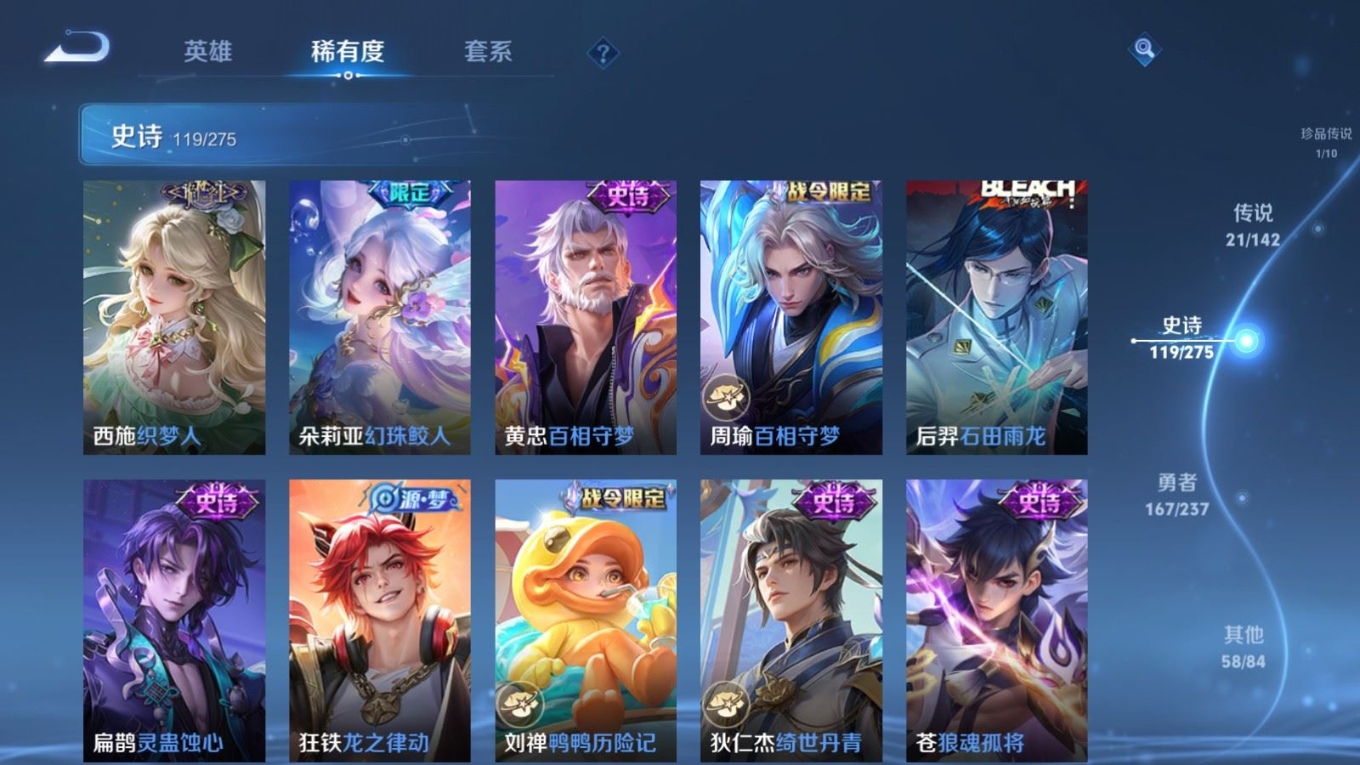 WZQM4323288王者荣耀账号详情图14