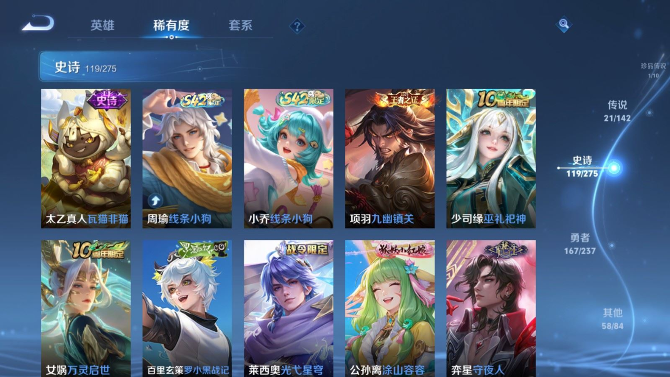 WZQM4323288王者荣耀账号详情图13