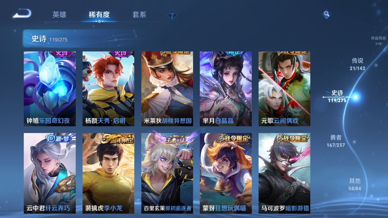 WZQM4323288王者荣耀账号详情图18