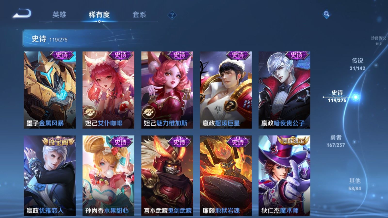 WZQM4323288王者荣耀账号详情图23