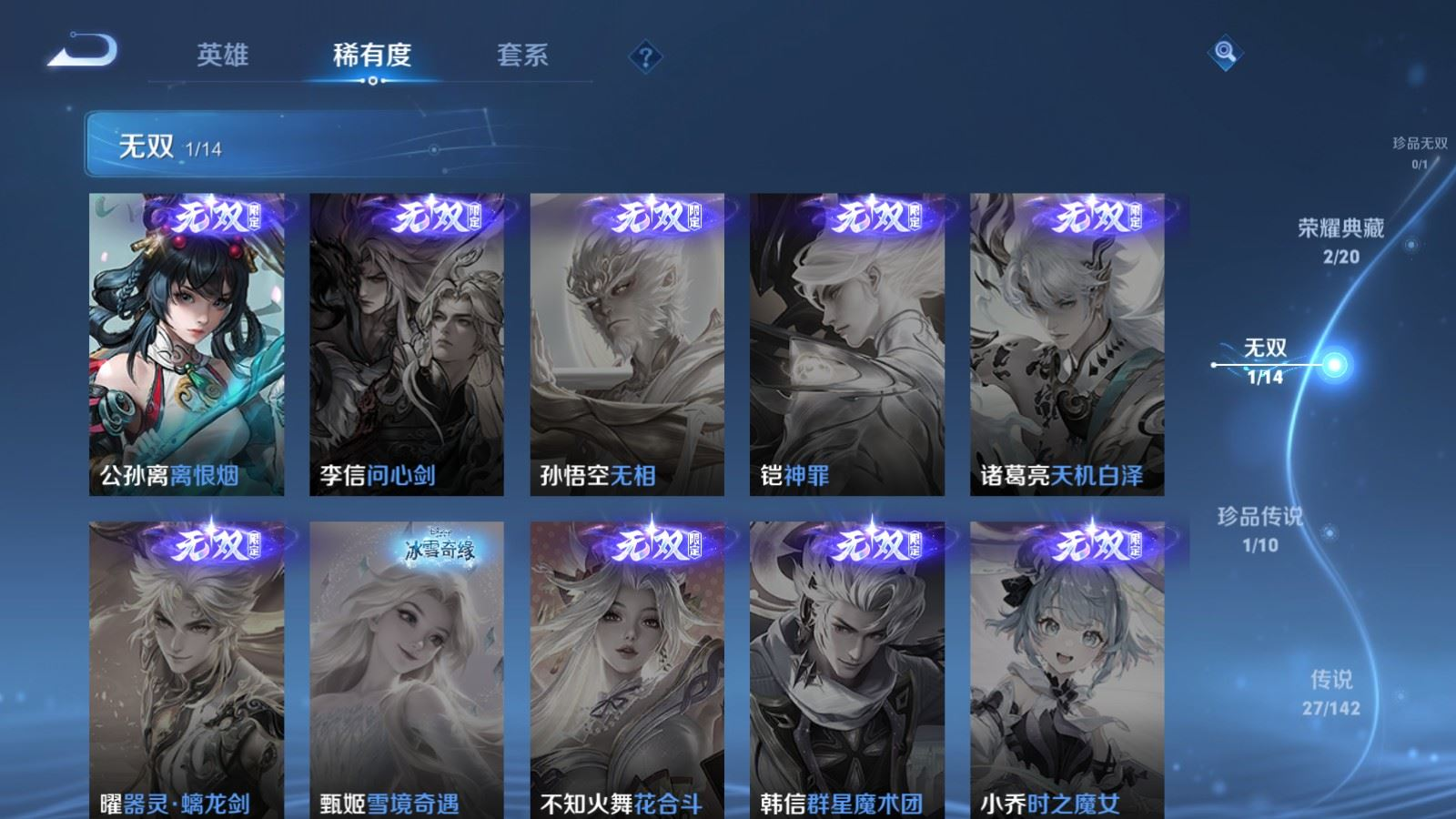 WZQM4325322王者荣耀账号详情图8