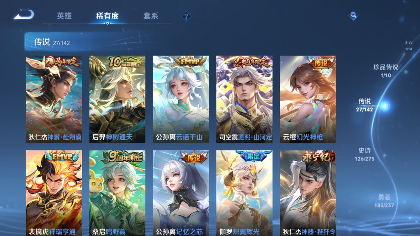 WZQM4325322王者荣耀账号详情图9