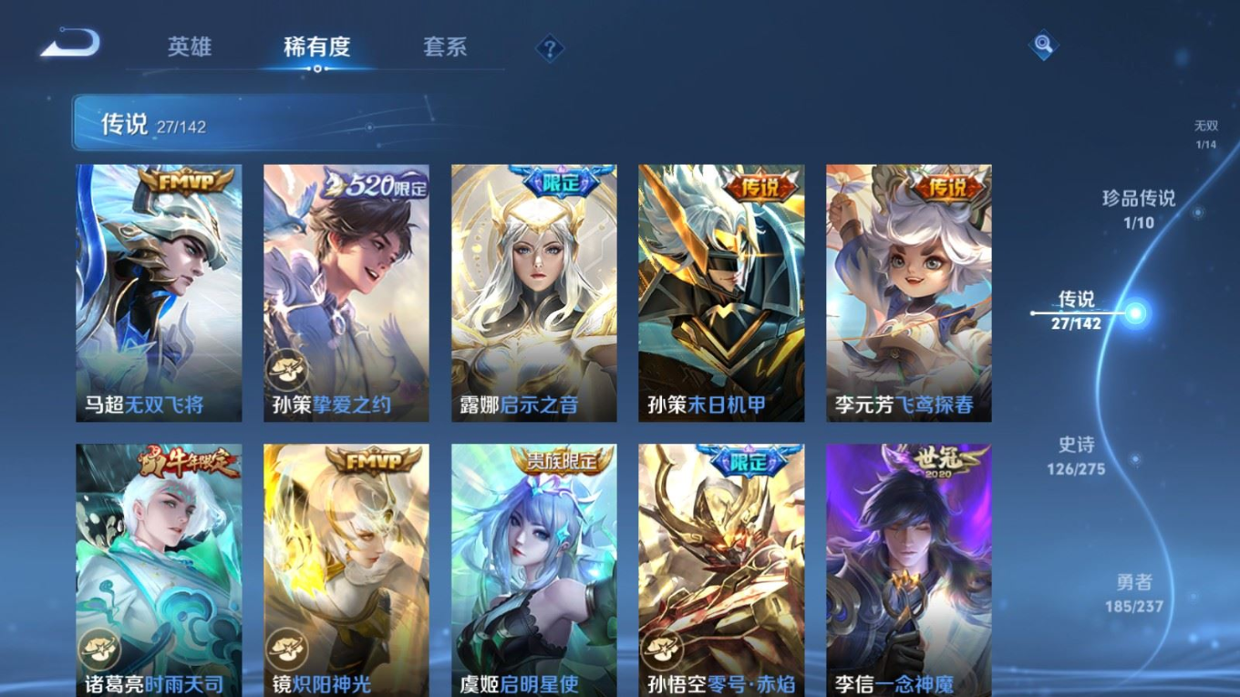 WZQM4325322王者荣耀账号详情图10