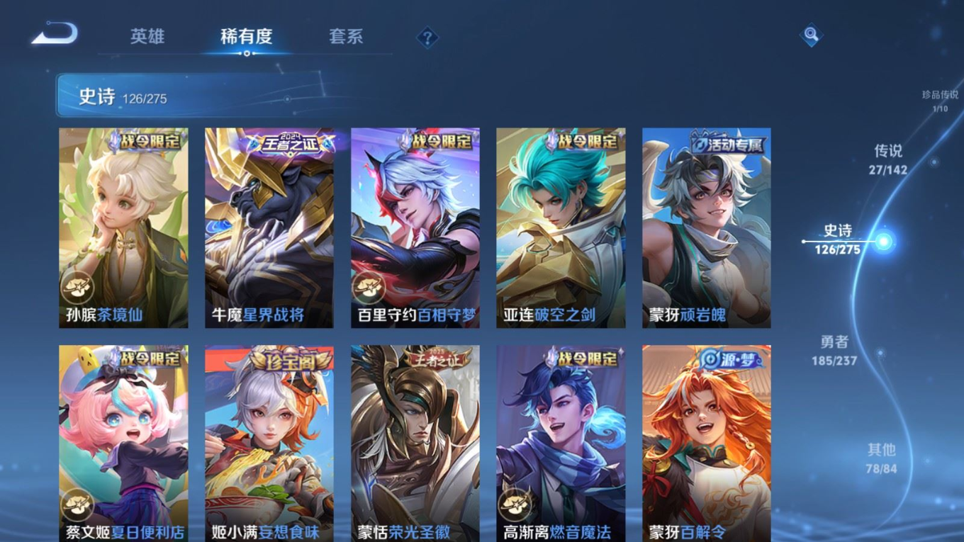 WZQM4325322王者荣耀账号详情图15