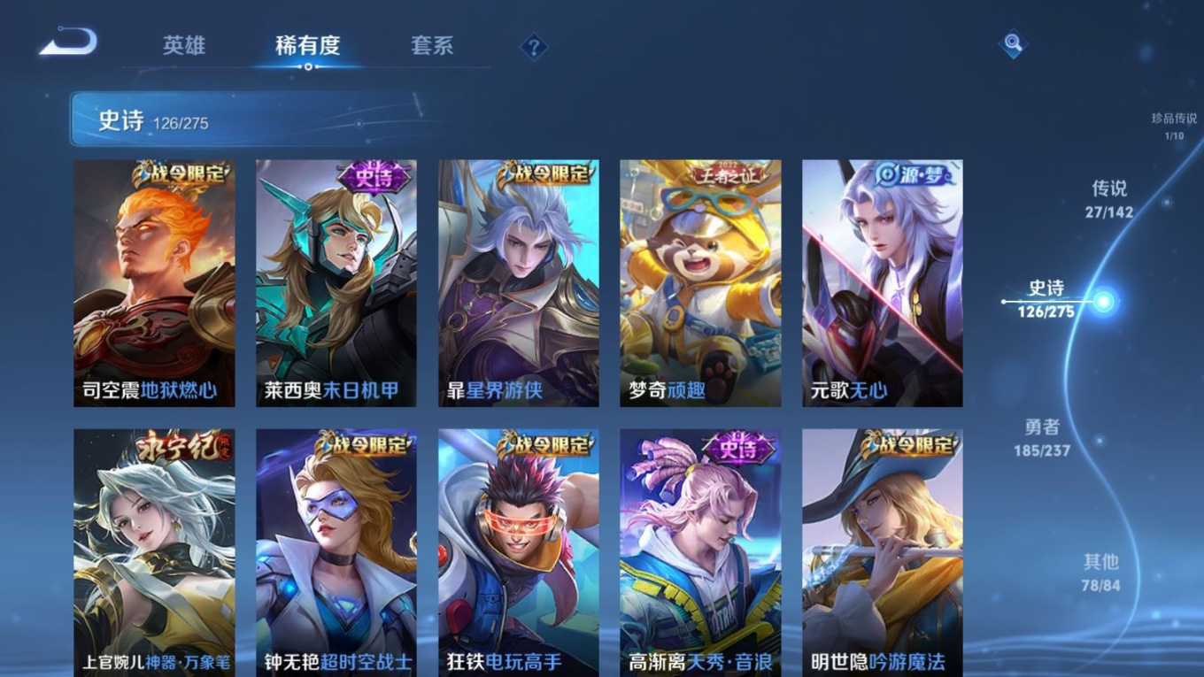 WZQM4325322王者荣耀账号详情图16