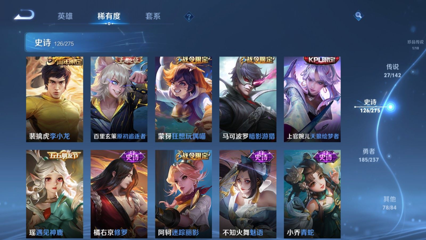 WZQM4325322王者荣耀账号详情图19