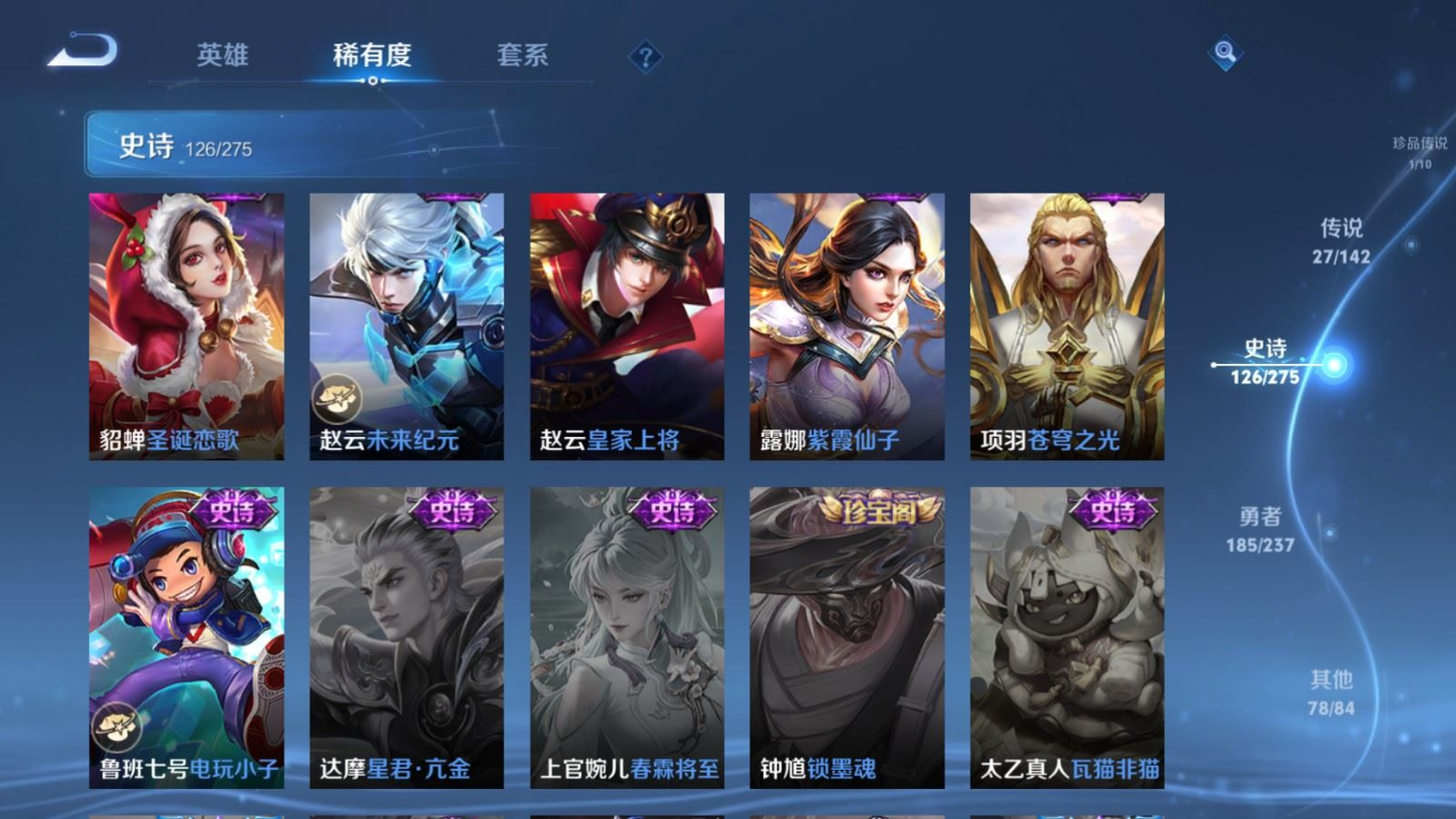 WZQM4325322王者荣耀账号详情图26