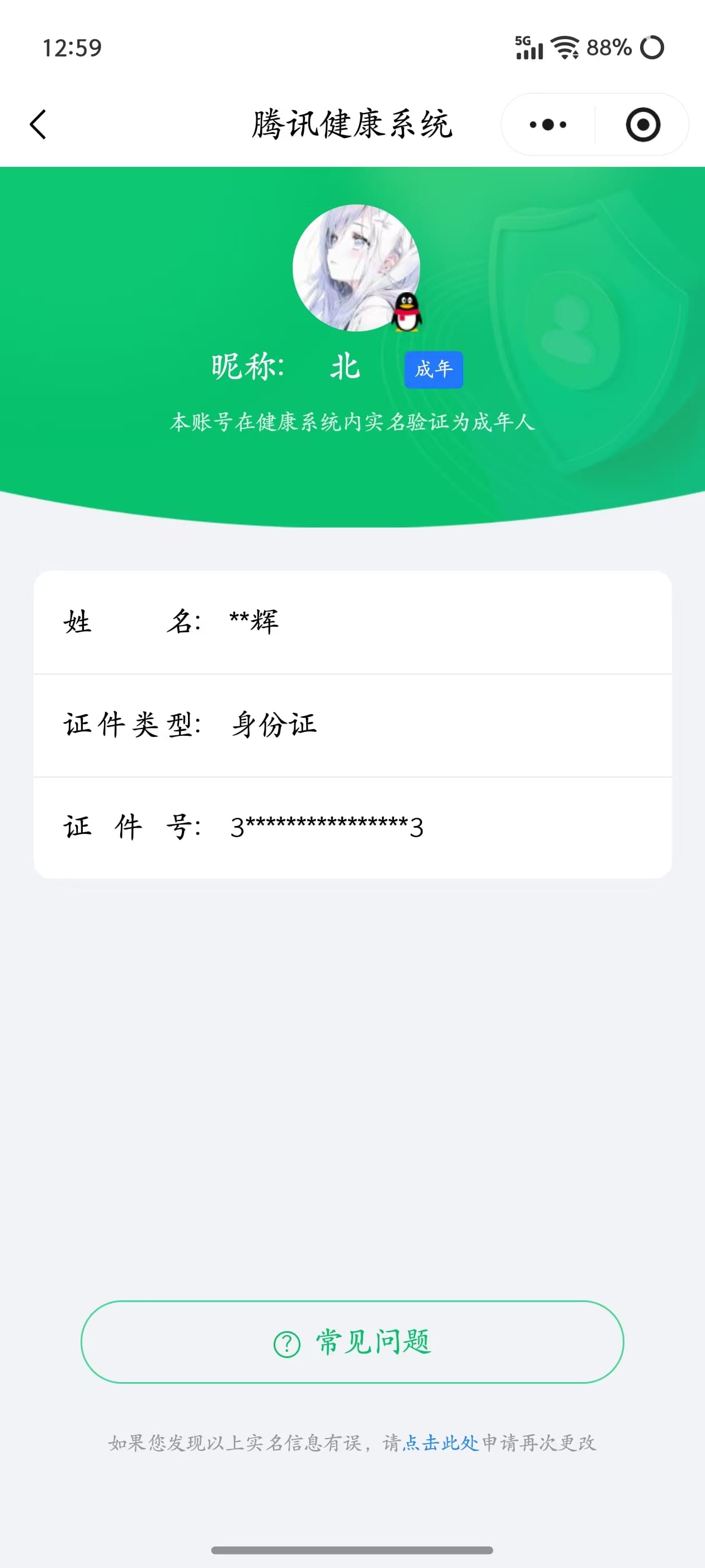 HPCMW4197528和平精英账号详情图7 HPCMW4197528和平精英账号详情图7