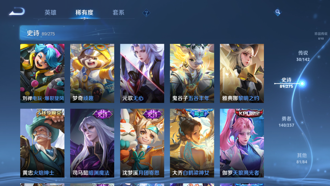 WZQM4329839王者荣耀账号详情图12