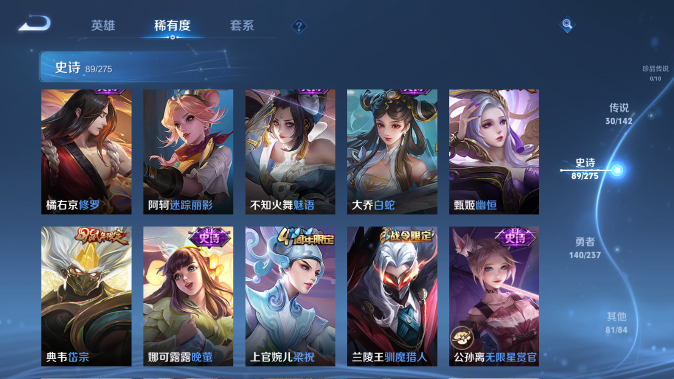 WZQM4329839王者荣耀账号详情图14