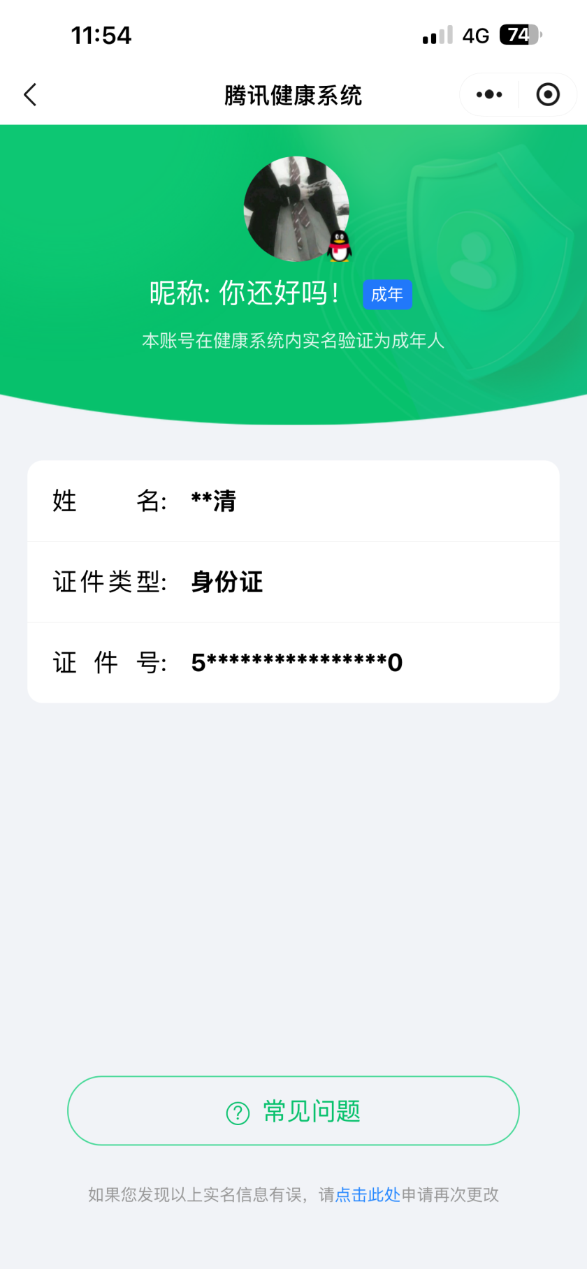 王者荣耀账号苹果QQ[19044635]【精品号手慢无】222皮V6，王者印记15个，2星传说，2按键，1点藏，5传说皮，荣耀水晶1个：弑枪猎影，仲夏夜之梦，星币1185个。