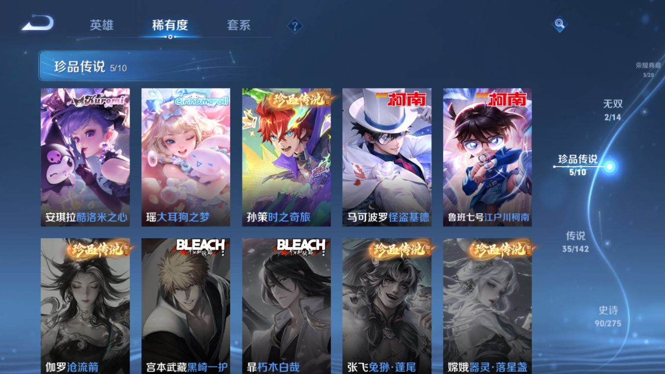 WZQM4330876王者荣耀账号详情图9