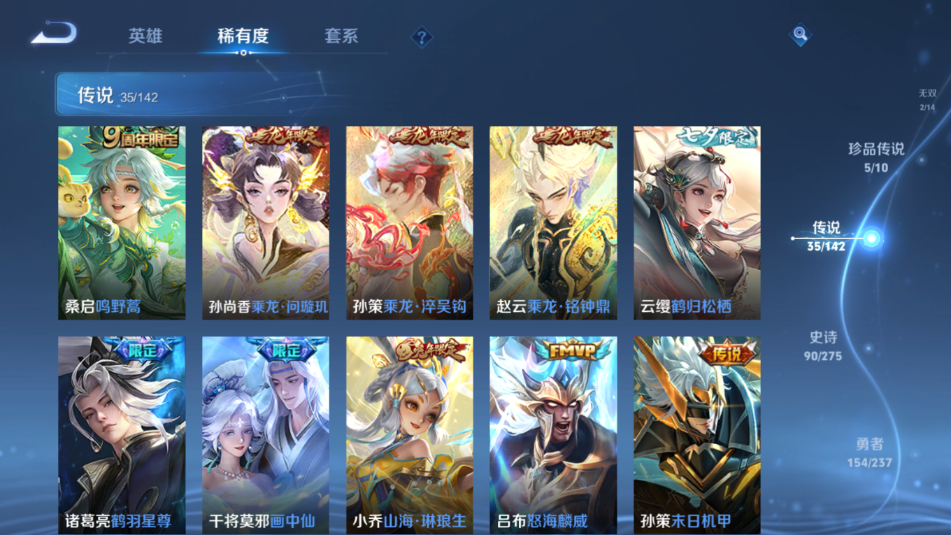 WZQM4330876王者荣耀账号详情图11