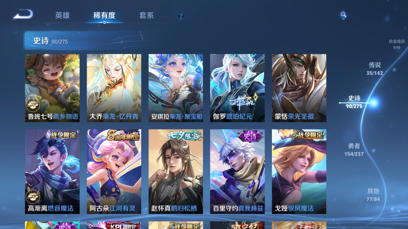 WZQM4330876王者荣耀账号详情图16