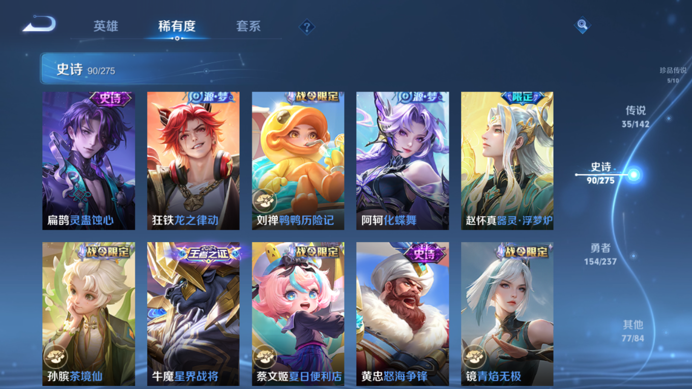 WZQM4330876王者荣耀账号详情图15