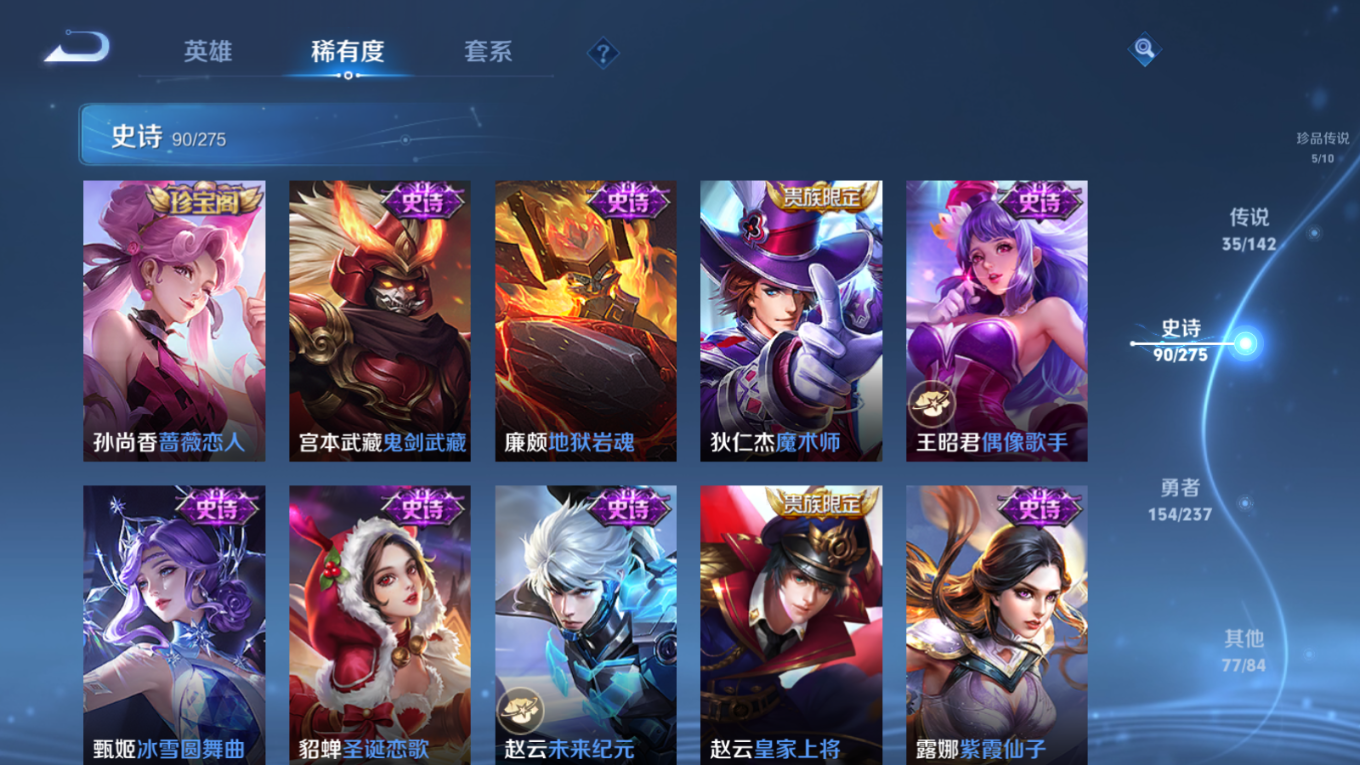 WZQM4330876王者荣耀账号详情图22