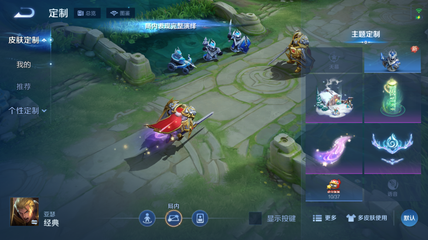 WZQM4330876王者荣耀账号详情图24