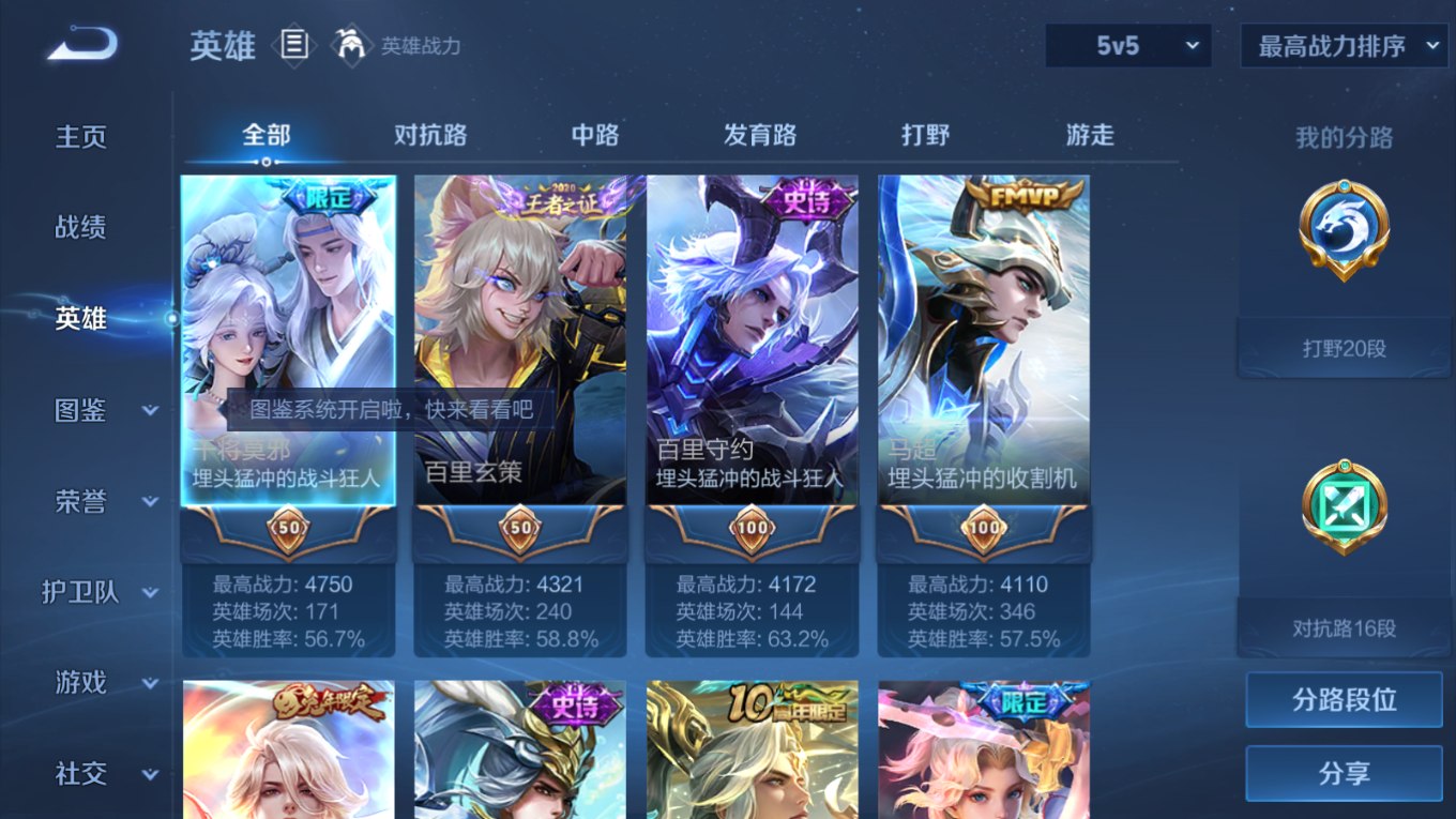 WZQM4331846王者荣耀账号详情图5