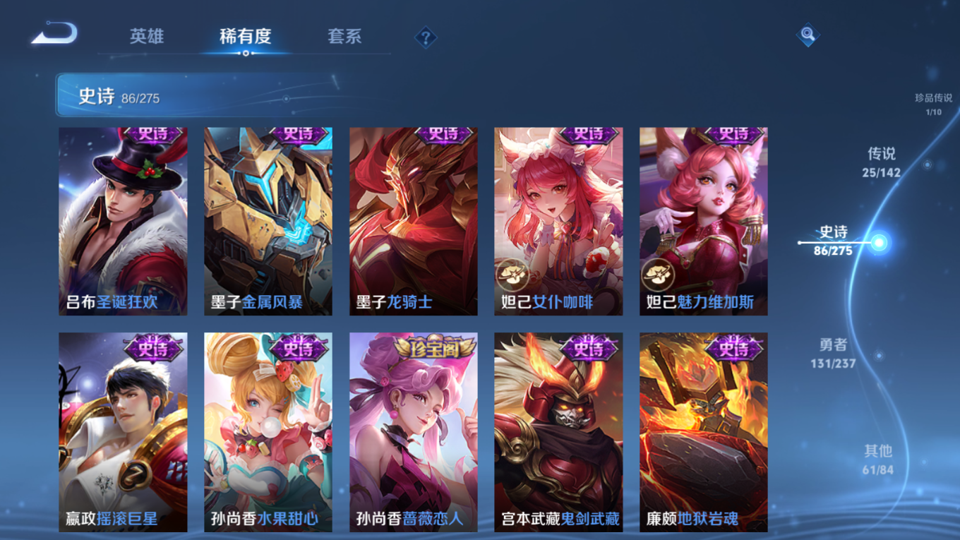 WZQM4331846王者荣耀账号详情图19