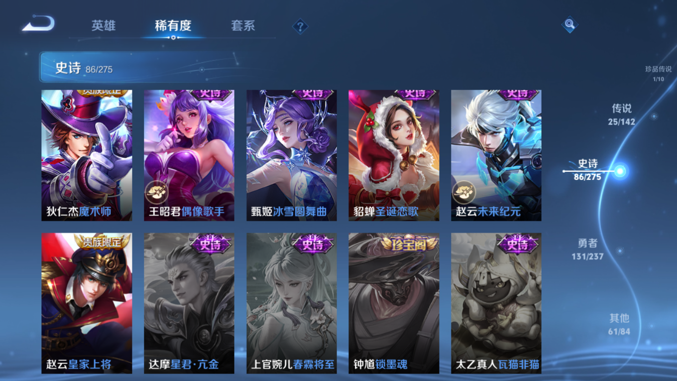 WZQM4331846王者荣耀账号详情图20