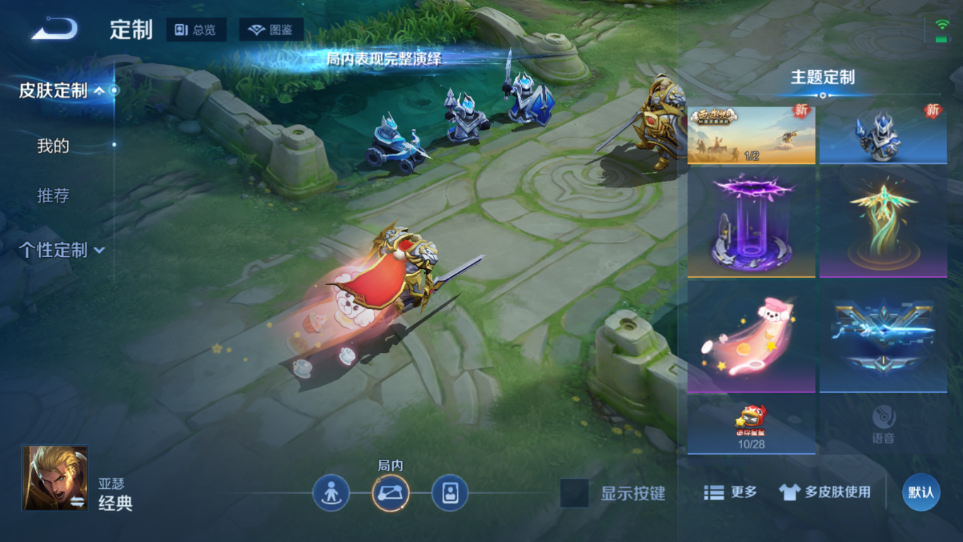 WZQM4331846王者荣耀账号详情图21