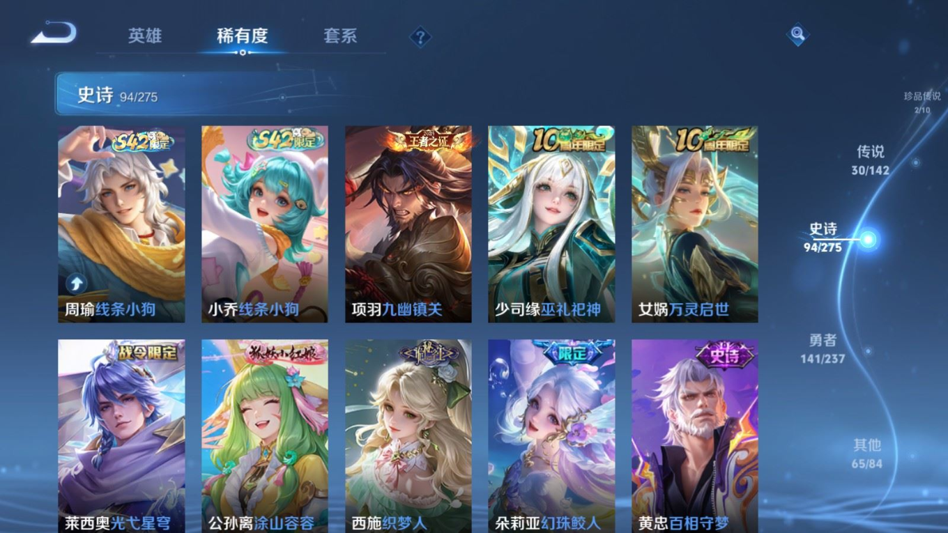 WZQM4322869王者荣耀账号详情图13