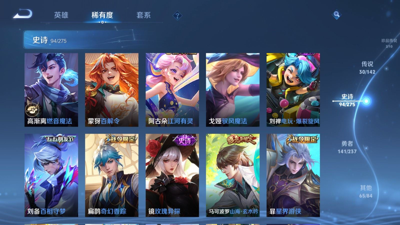 WZQM4322869王者荣耀账号详情图15