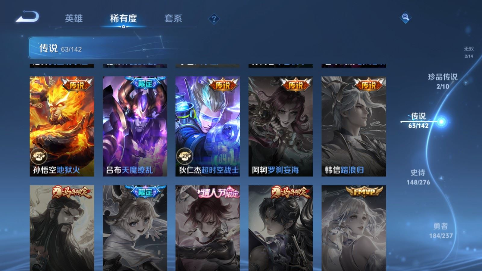 WZQM4323740王者荣耀账号详情图15