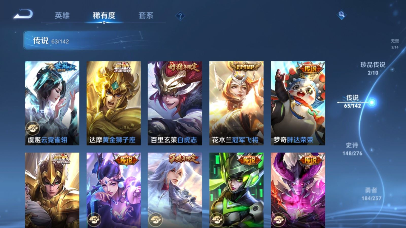 WZQM4323740王者荣耀账号详情图14