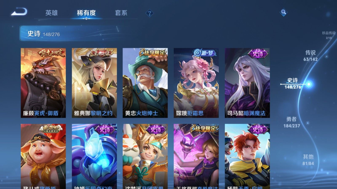 WZQM4323740王者荣耀账号详情图22