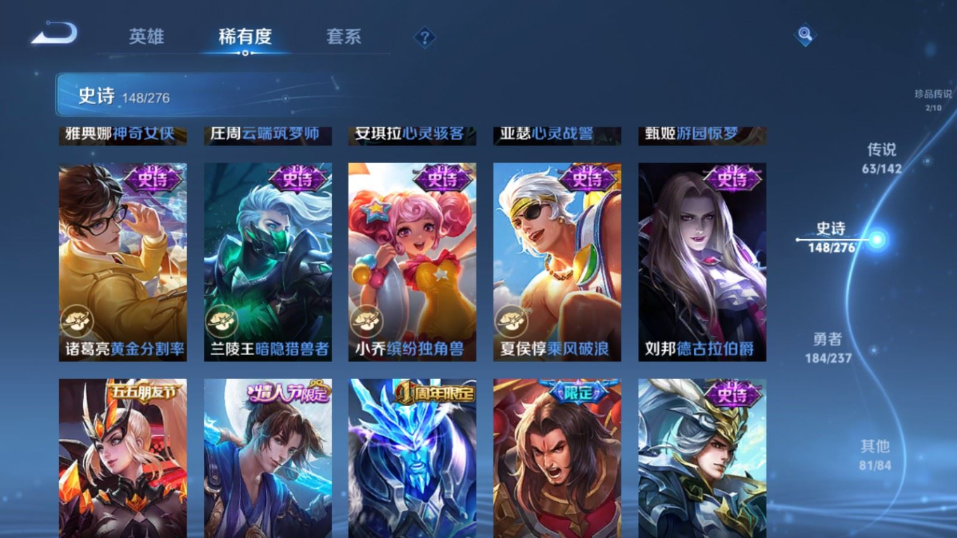 WZQM4323740王者荣耀账号详情图28