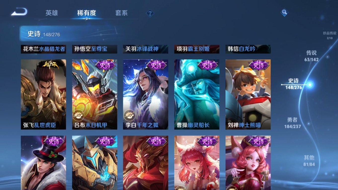 WZQM4323740王者荣耀账号详情图29