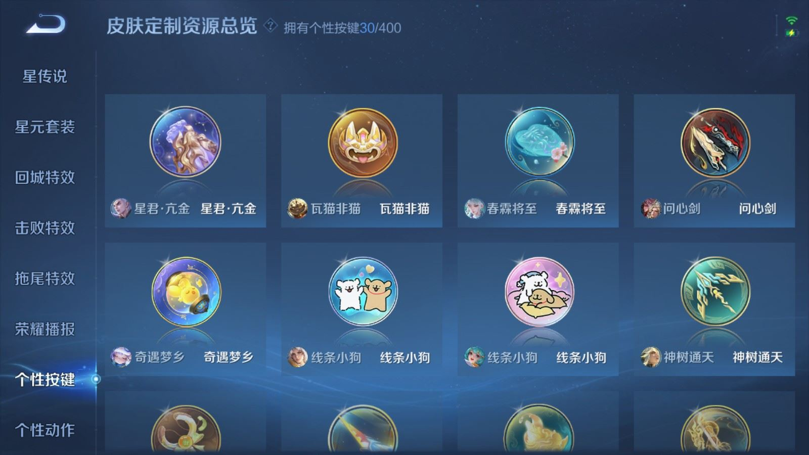 WZQM4323740王者荣耀账号详情图33