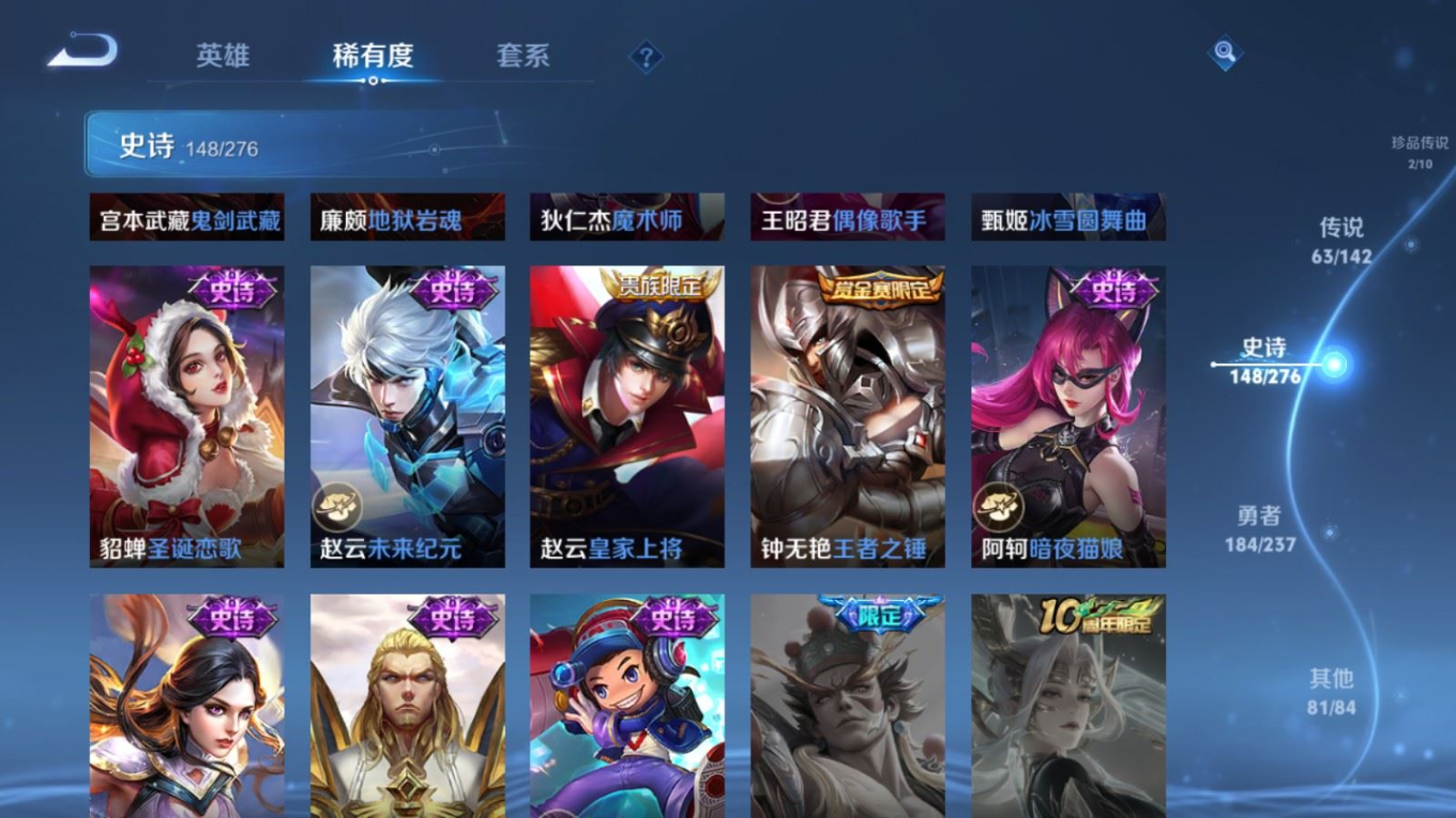 WZQM4323740王者荣耀账号详情图31