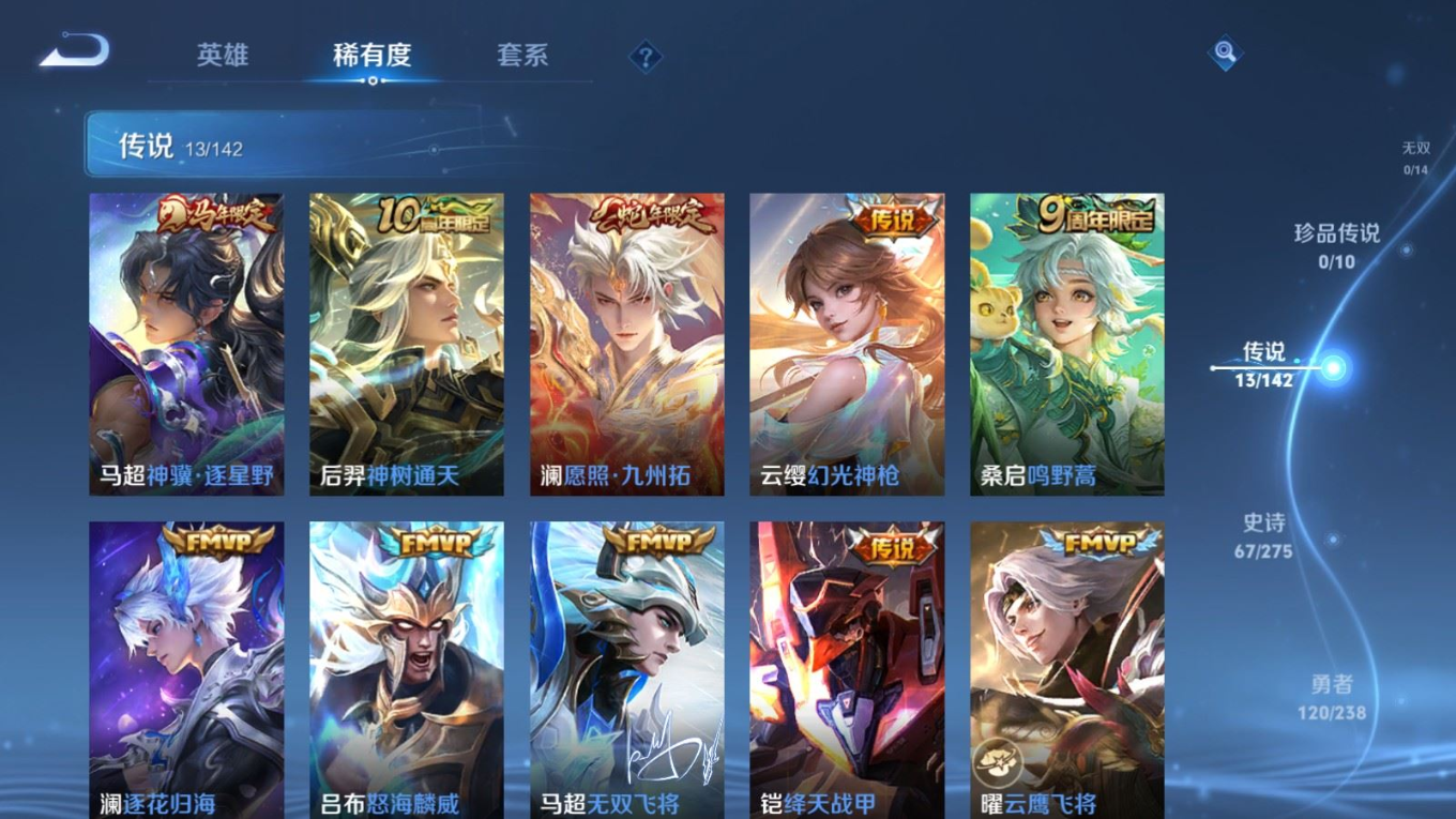 WZQM4328609王者荣耀账号详情图9