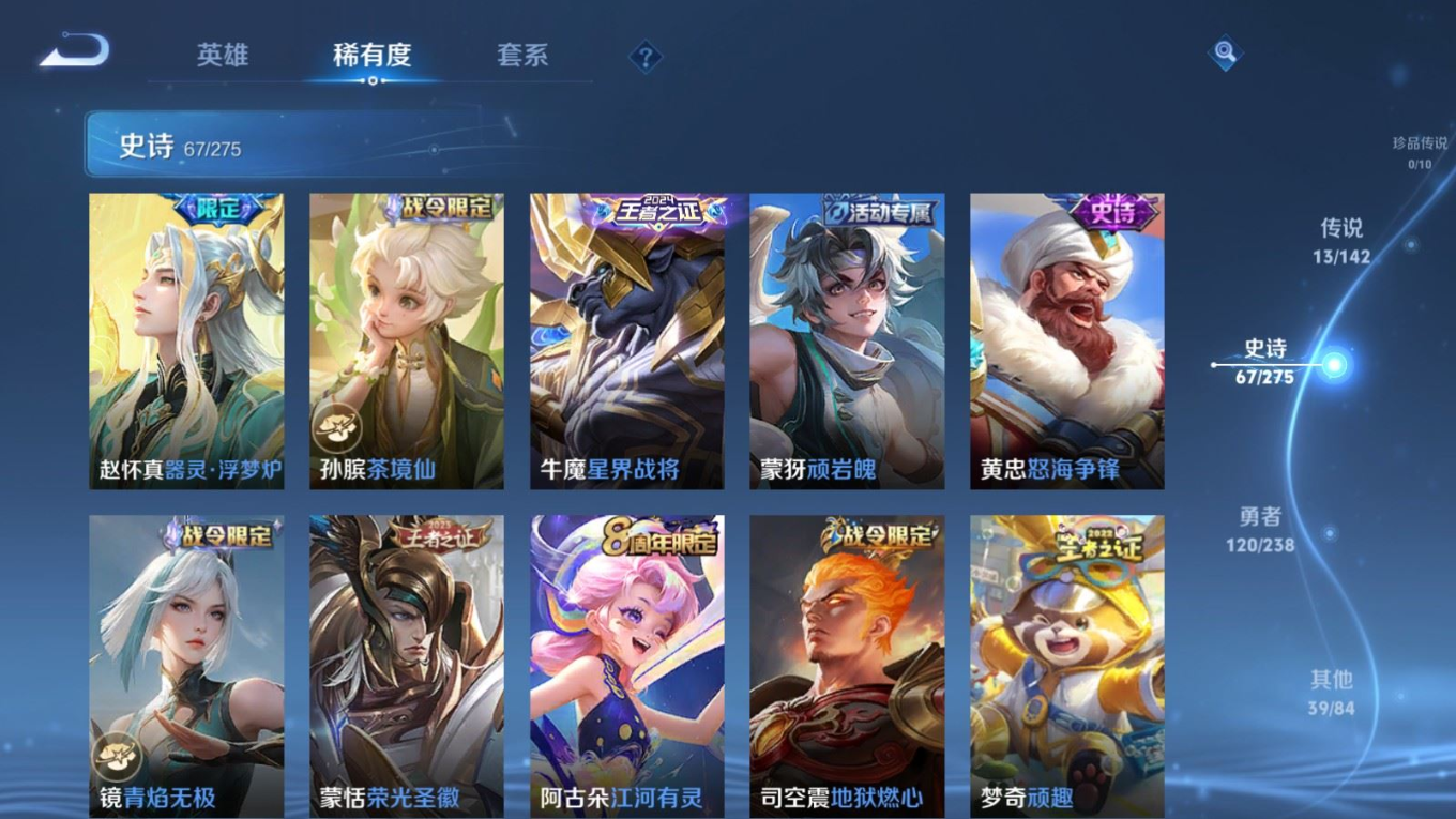 WZQM4328609王者荣耀账号详情图11