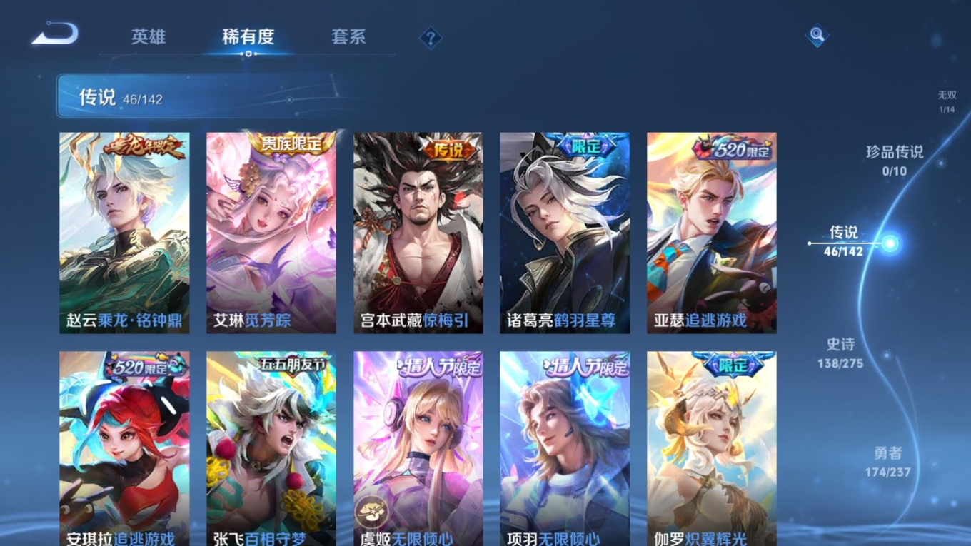 WZQM4329245王者荣耀账号详情图9