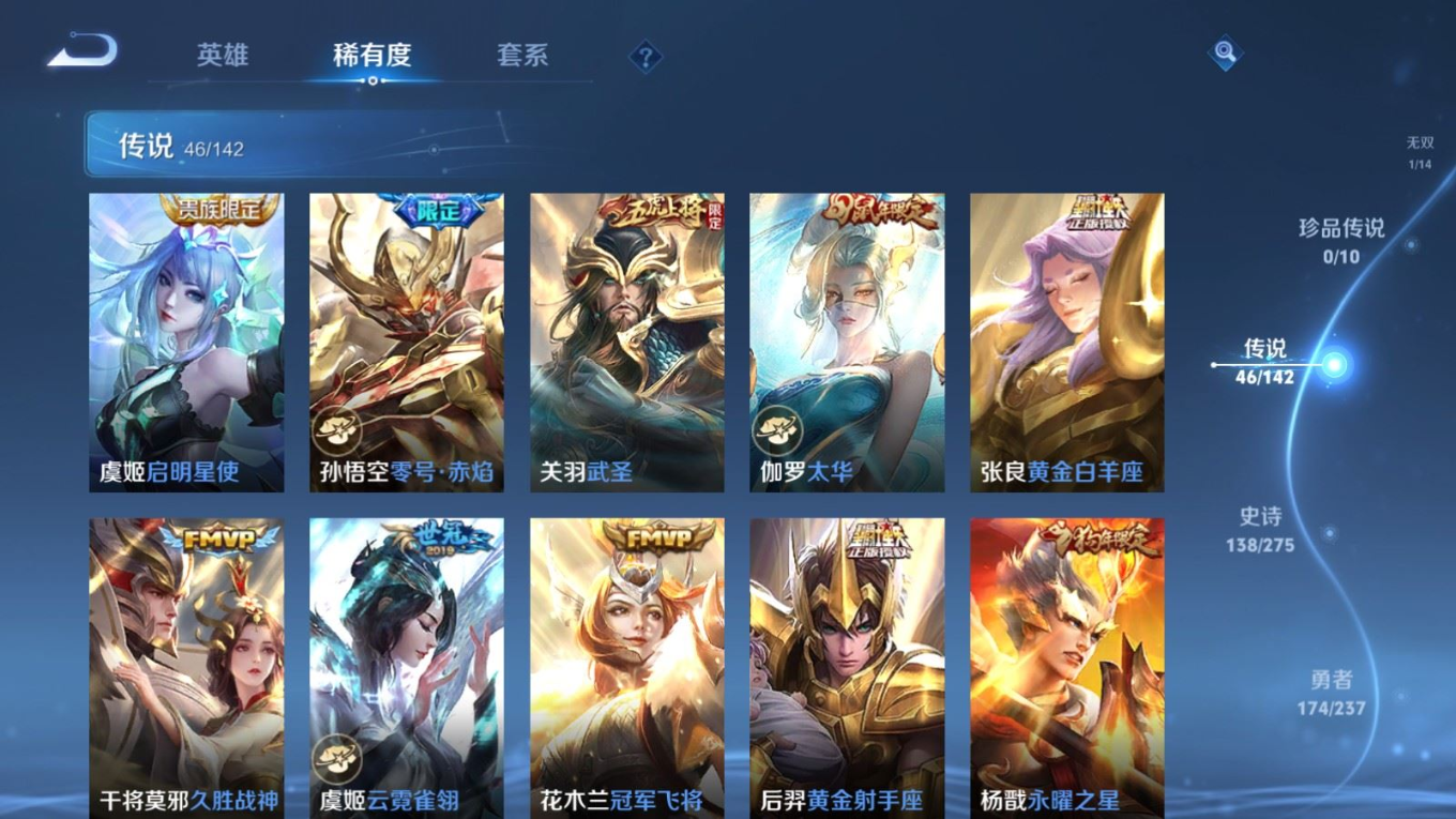 WZQM4329245王者荣耀账号详情图12