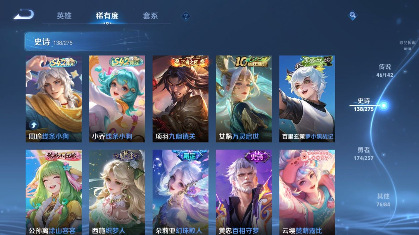 WZQM4329245王者荣耀账号详情图14