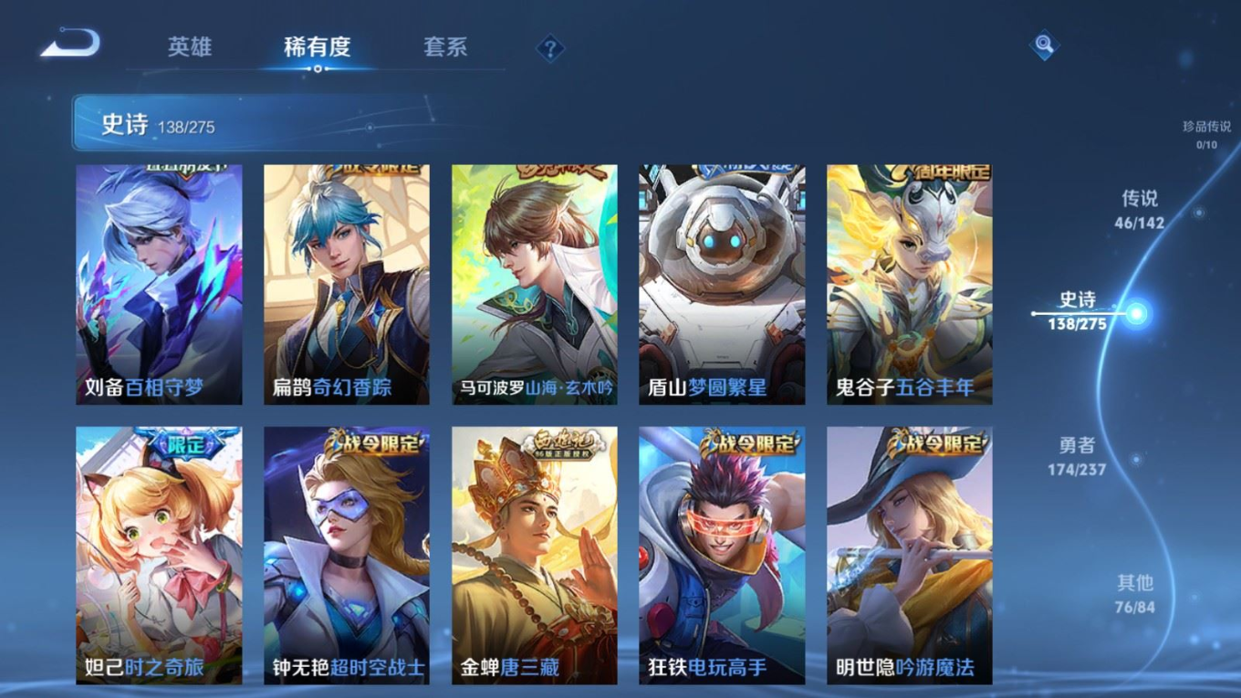 WZQM4329245王者荣耀账号详情图17