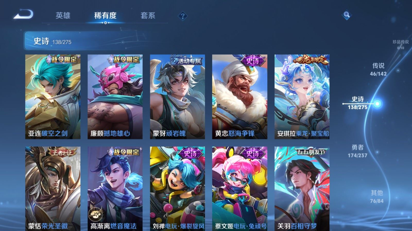 WZQM4329245王者荣耀账号详情图16