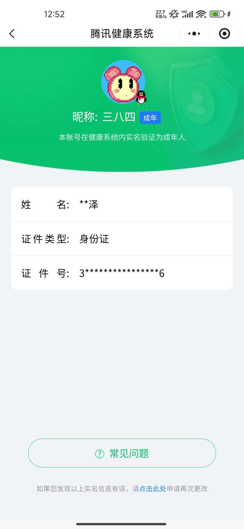 王者荣耀账号安卓QQ129英雄-441皮肤-【精品号手慢无】差9659点券升级贵10，性价比男号，31段射手，88级收藏家，典藏皮貂蝉幻阙歌孙悟空全息碎影孙尚香杀手不太冷小乔天鹅之梦，无双皮李信问心剑甄姬雪境奇遇，珍品无