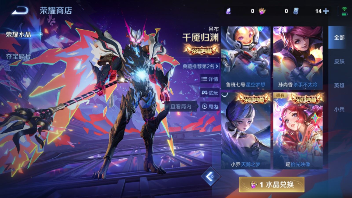 WZQM4330491王者荣耀账号详情图21