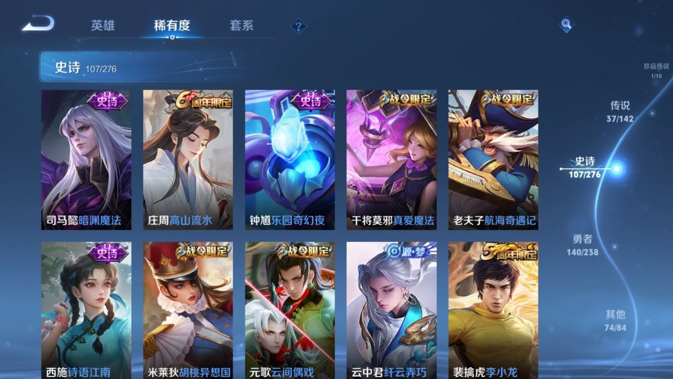 WZQM4331073王者荣耀账号详情图15