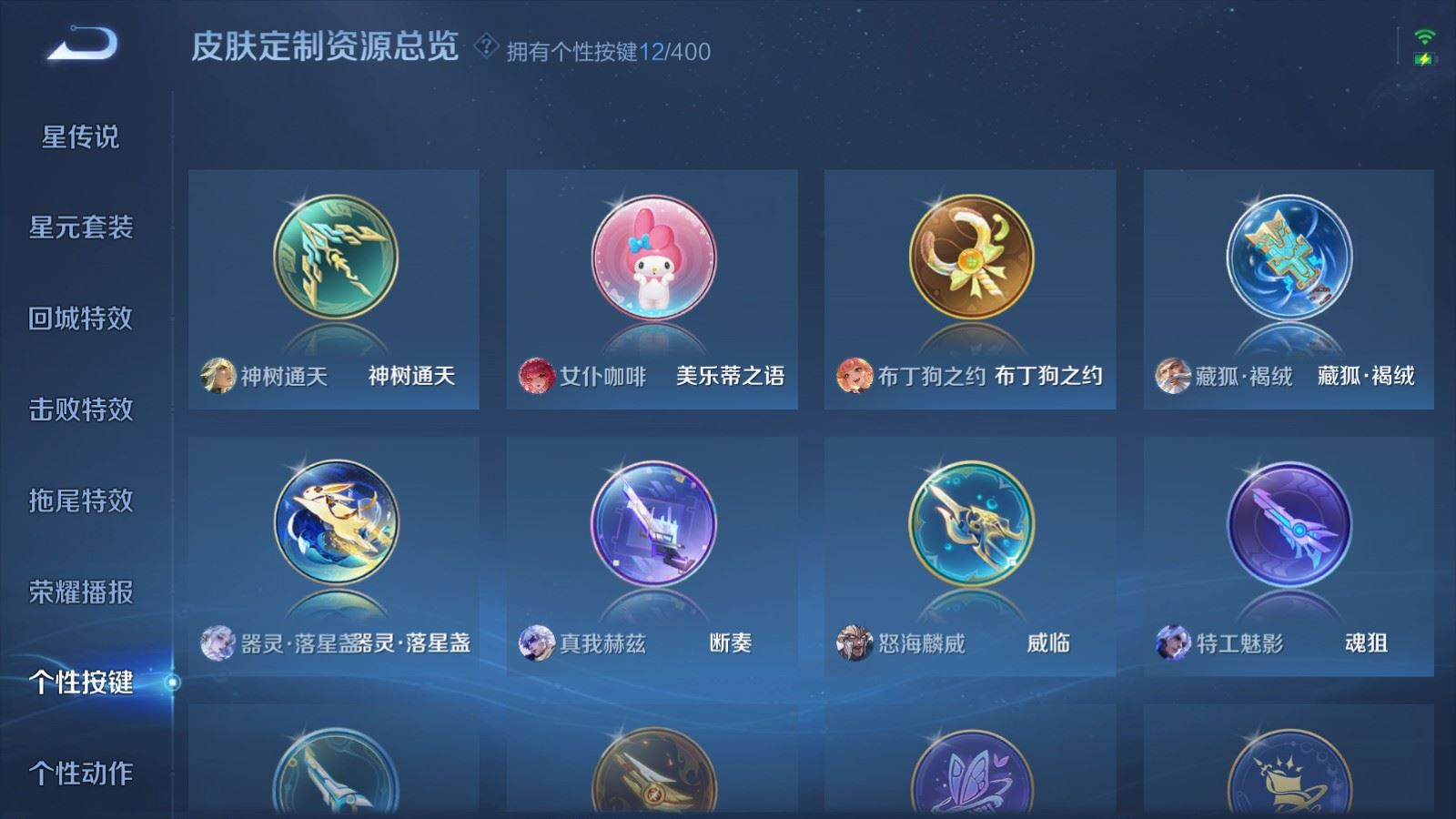 WZQM4331122王者荣耀账号详情图22